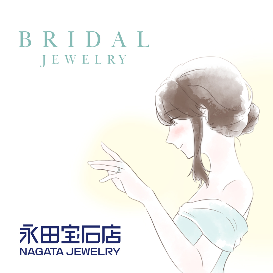 ご来店予約｜永田宝石店｜NAGATA JEWELRY｜結婚指輪・婚約指輪｜長崎県